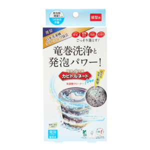 ②カビトルネードNEO縦型用画像.png