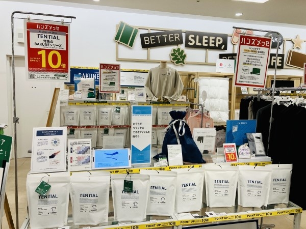 【鹿児島店】リカバリーウェア『BAKUNE』