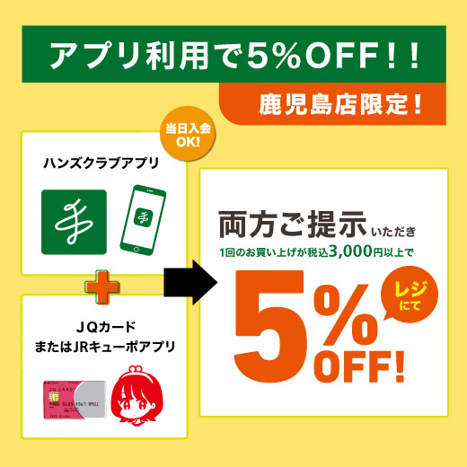 【鹿児島店】＼今月のお得なお知らせ✨／