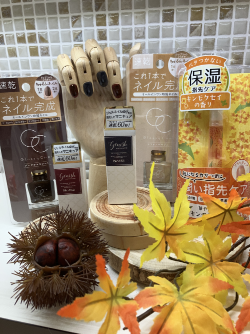 【鹿児島店】指先から秋の気配