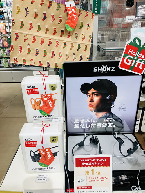 【鹿児島店】ギフトにぴったりな骨伝導イヤホン